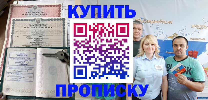 пропишу в квартире в Якутске