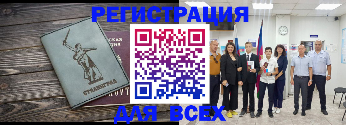 временная регистрация недорого в Якутске