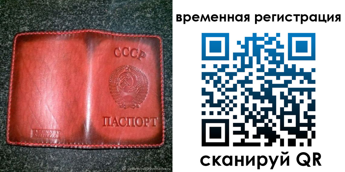 временная регистрация для всех в Якутске