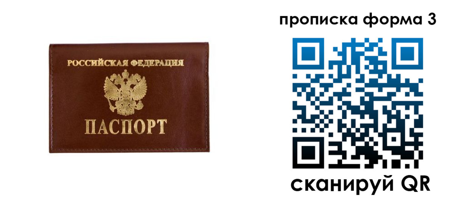 временная регистрация надежно в Якутске