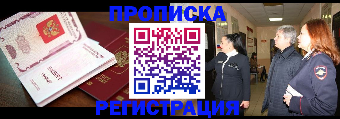 найти адрес прописки в Якутске