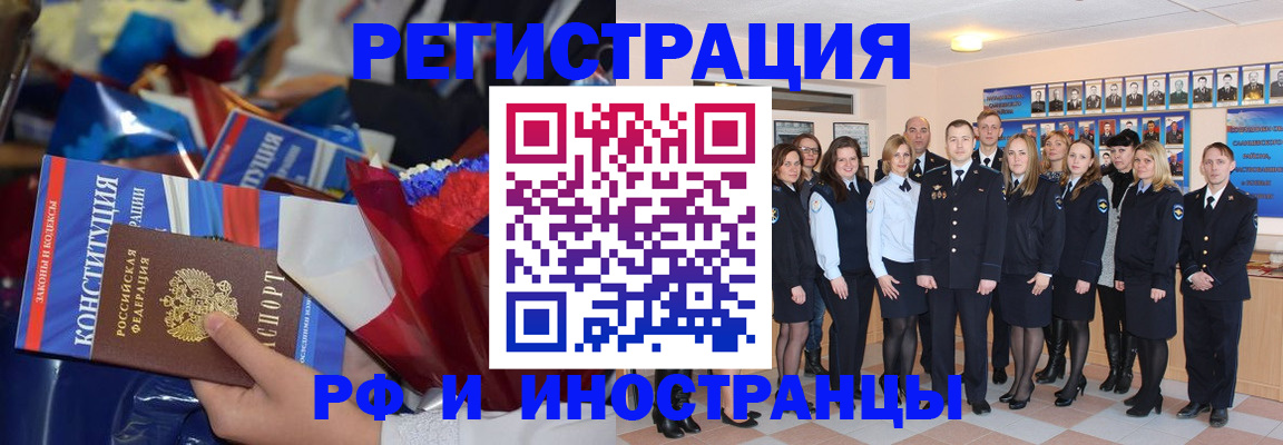 временная регистрация собственник в Якутске