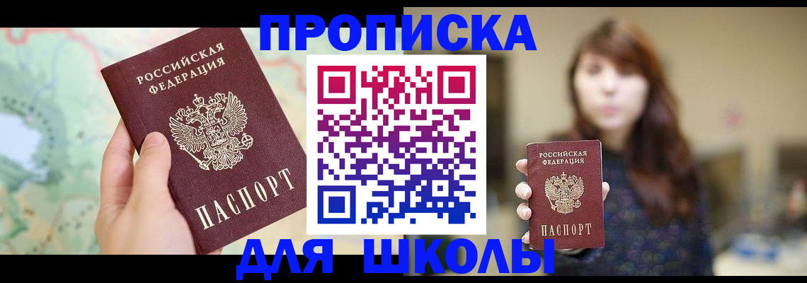 временная регистрация в Якутске