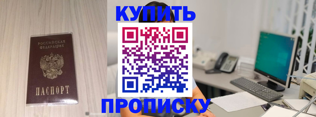 миграционный учет в Якутске