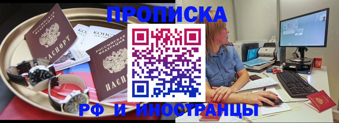 временная регистрация госуслуги в Якутске