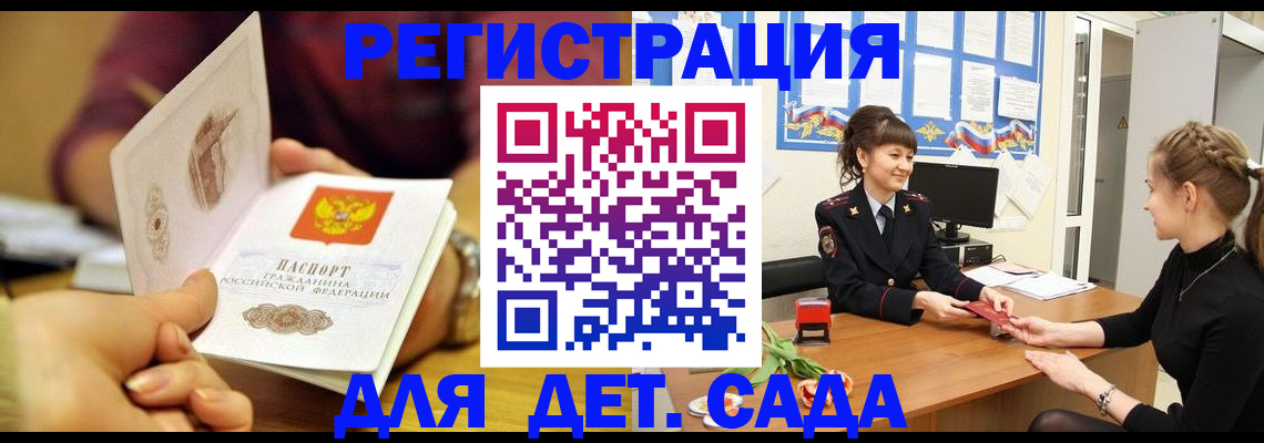 временная регистрация адрес в Якутске